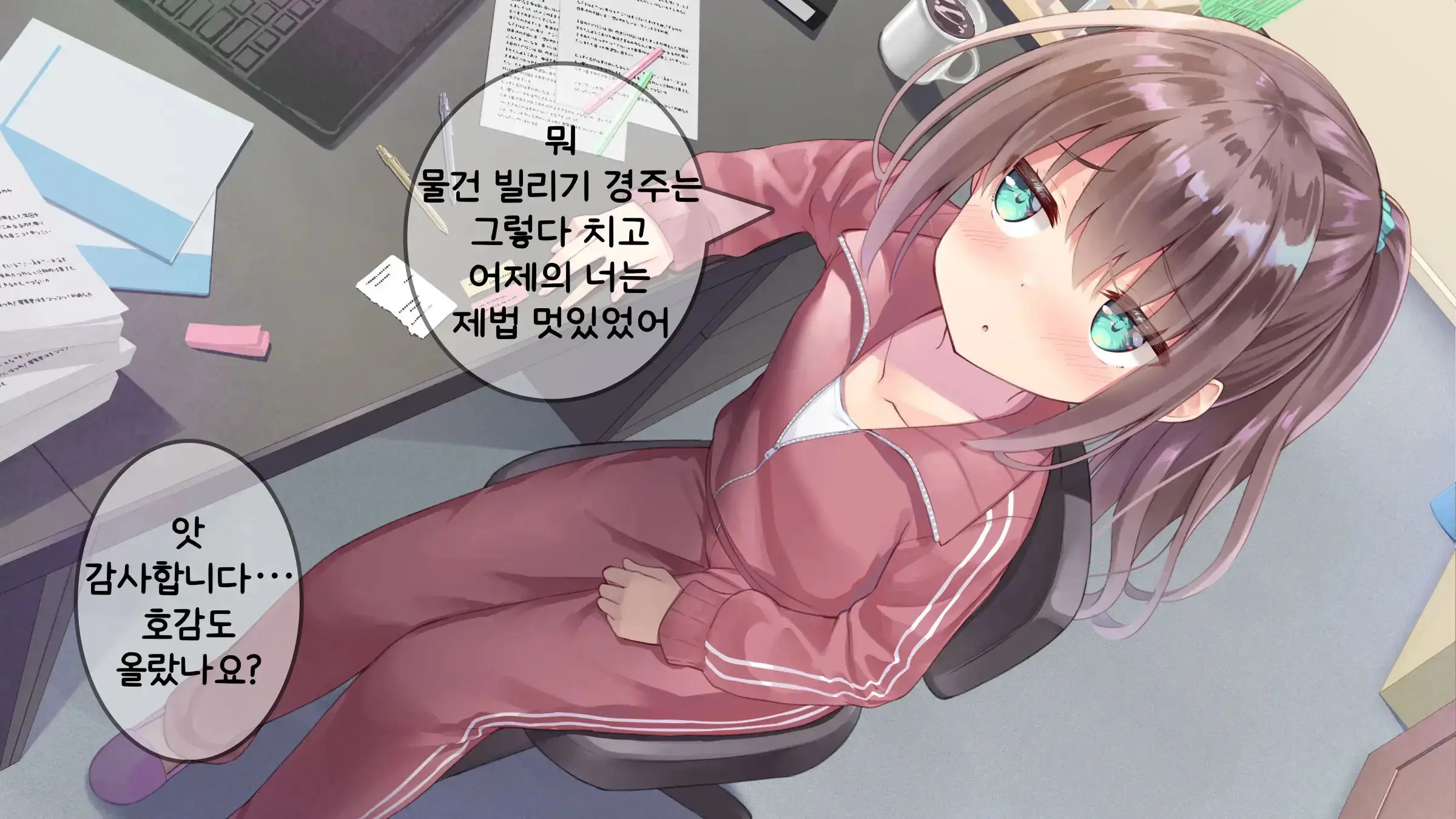 Chicchai Sensei Ni Koishiteru | 자그마한 선생님을 사랑한다